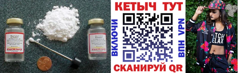 КЕТАМИН ketamine кракен маркетплейс Болхов